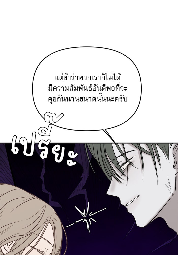 เสือดาวกร้าวใจ - หน้า 64