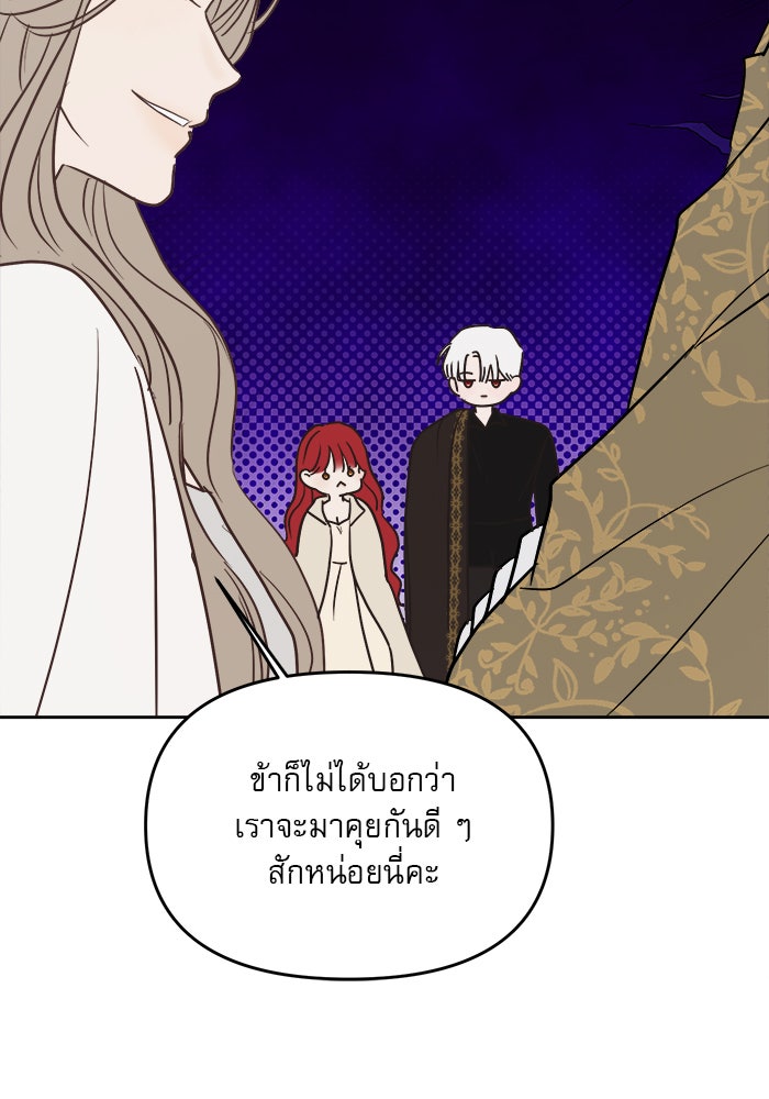 เสือดาวกร้าวใจ - หน้า 65