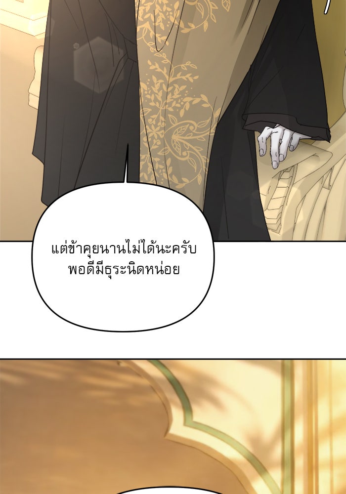 เสือดาวกร้าวใจ - หน้า 67