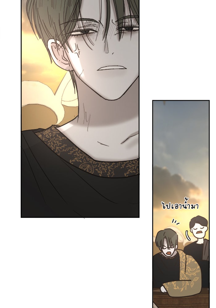 เสือดาวกร้าวใจ - หน้า 77