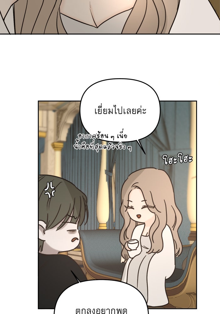 เสือดาวกร้าวใจ - หน้า 79