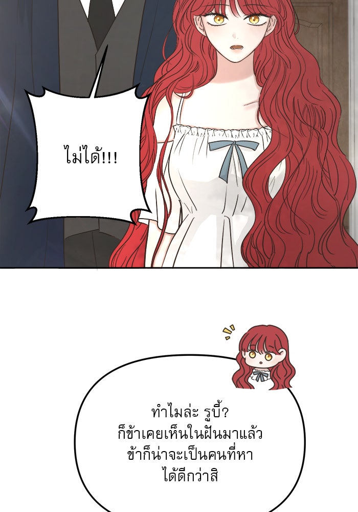 เสือดาวกร้าวใจ - หน้า 8