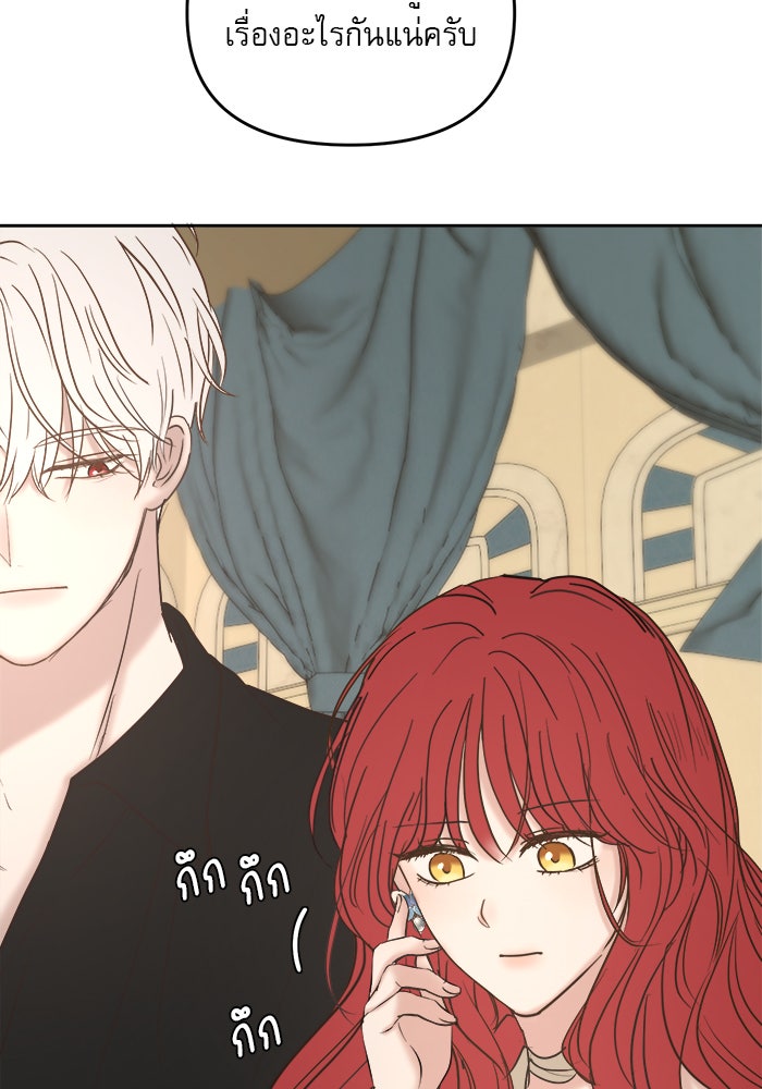 เสือดาวกร้าวใจ - หน้า 80