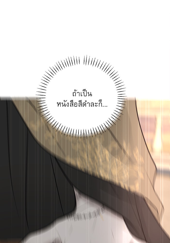 เสือดาวกร้าวใจ - หน้า 83