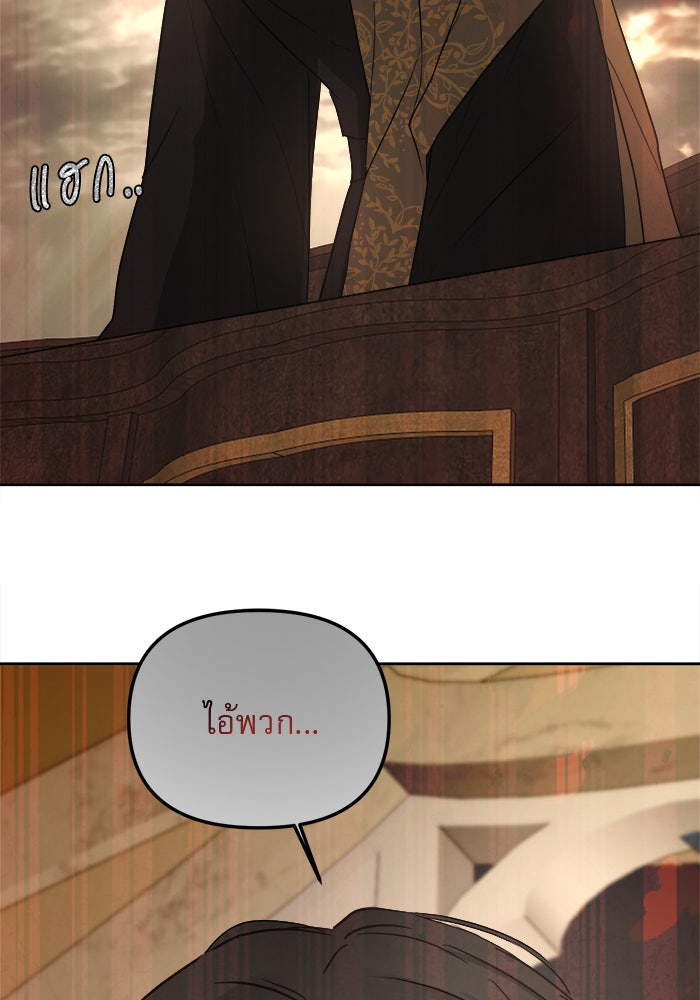 เสือดาวกร้าวใจ - หน้า 89