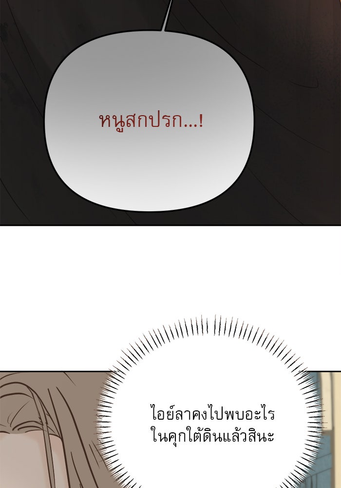 เสือดาวกร้าวใจ - หน้า 91