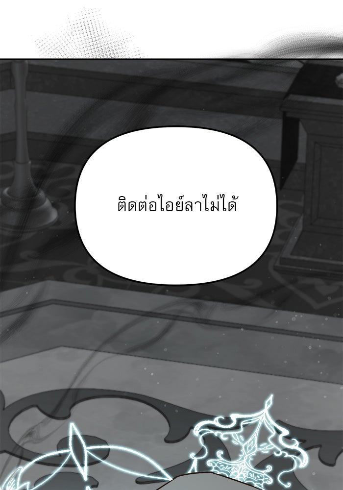 เสือดาวกร้าวใจ - หน้า 96