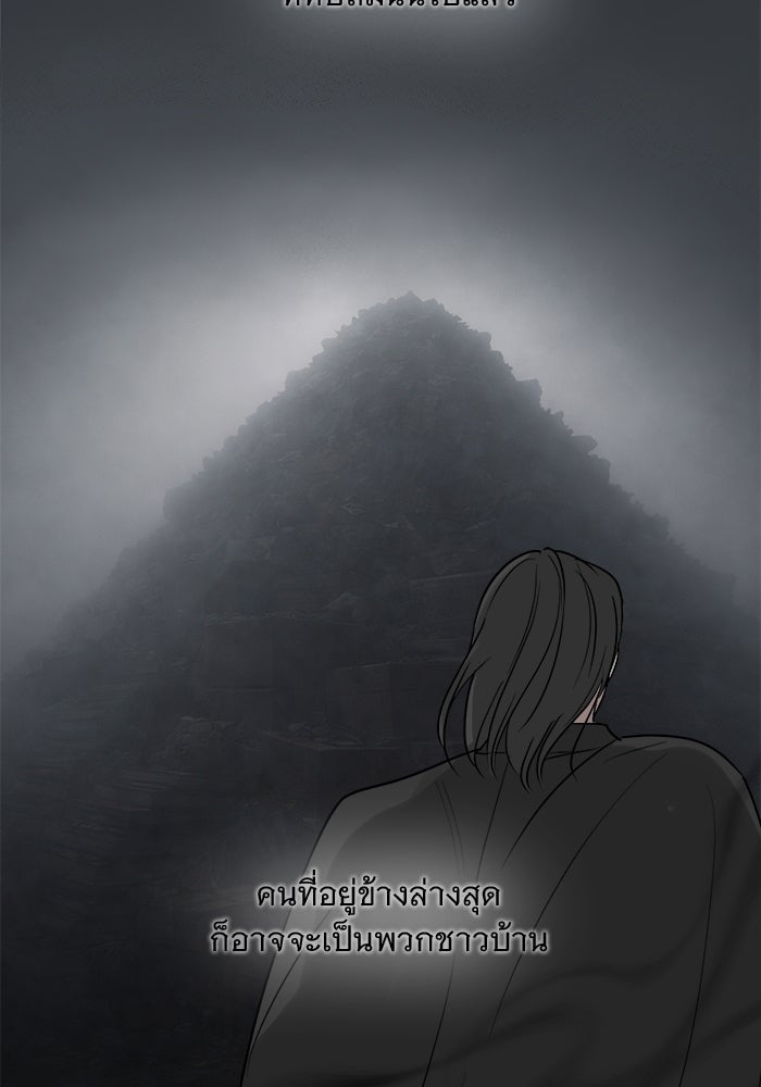 เสือดาวกร้าวใจ - หน้า 19