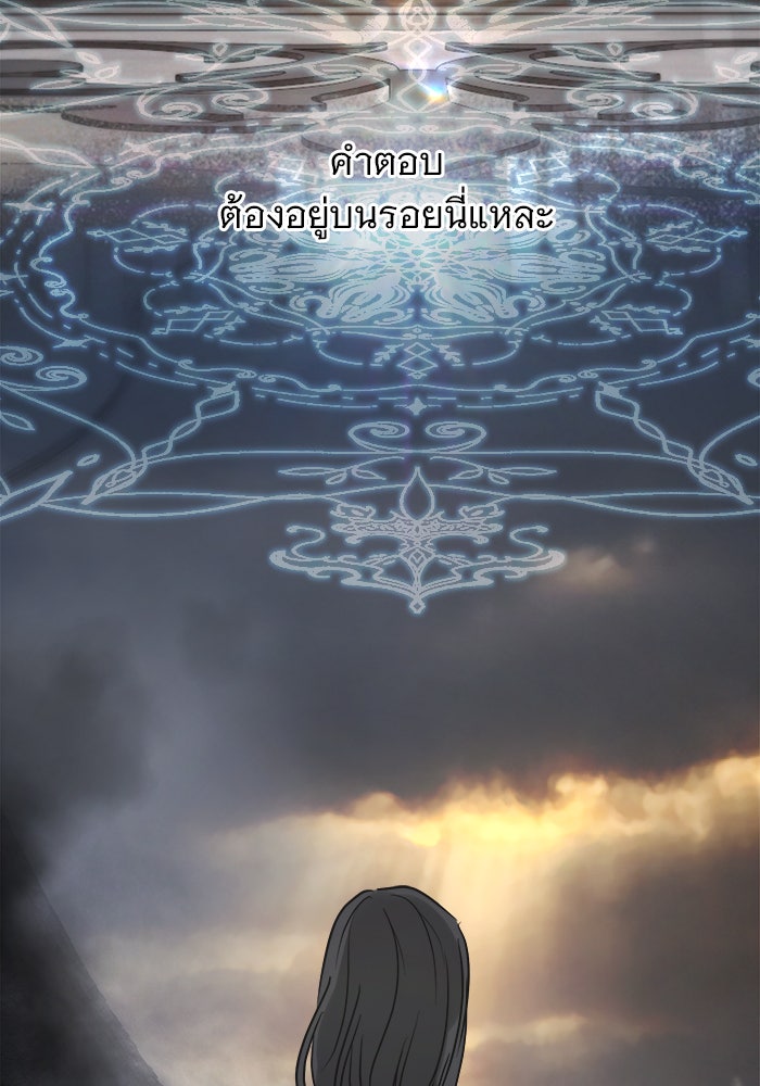 เสือดาวกร้าวใจ - หน้า 28