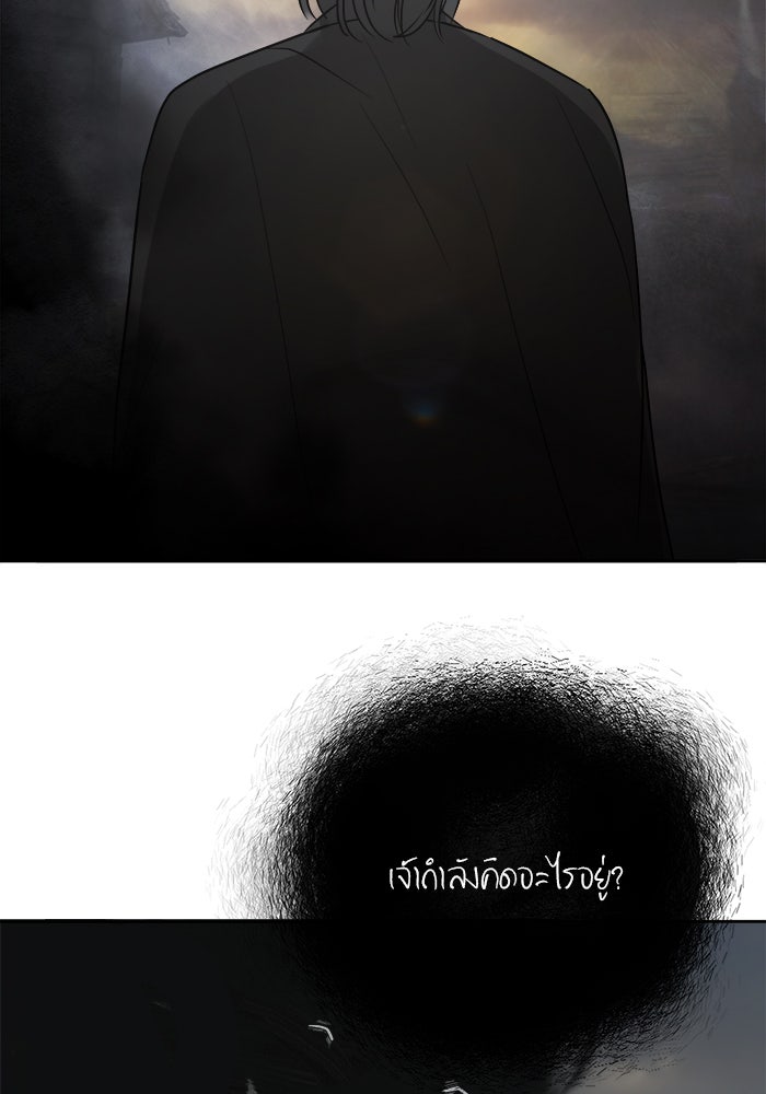เสือดาวกร้าวใจ - หน้า 29