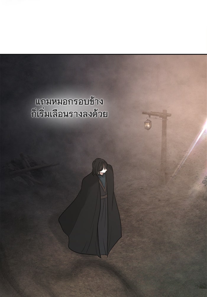 เสือดาวกร้าวใจ - หน้า 36