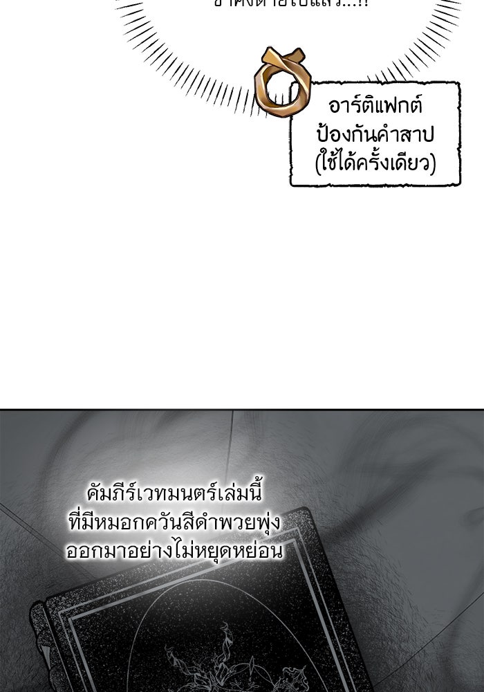 เสือดาวกร้าวใจ - หน้า 6