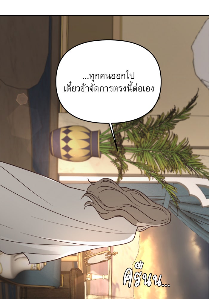 เสือดาวกร้าวใจ - หน้า 66