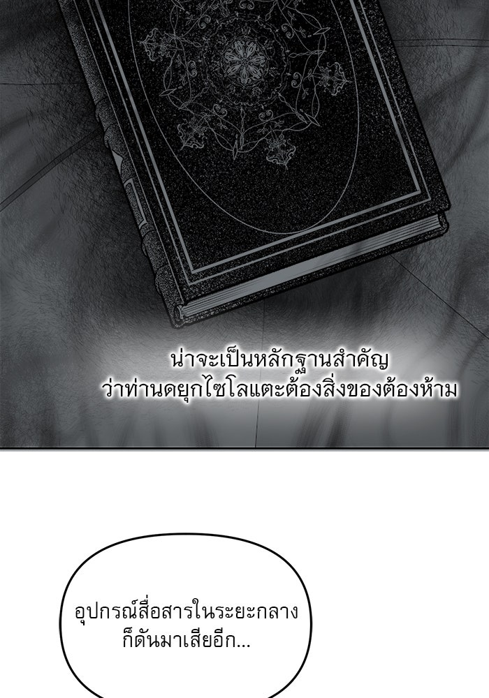 เสือดาวกร้าวใจ - หน้า 7