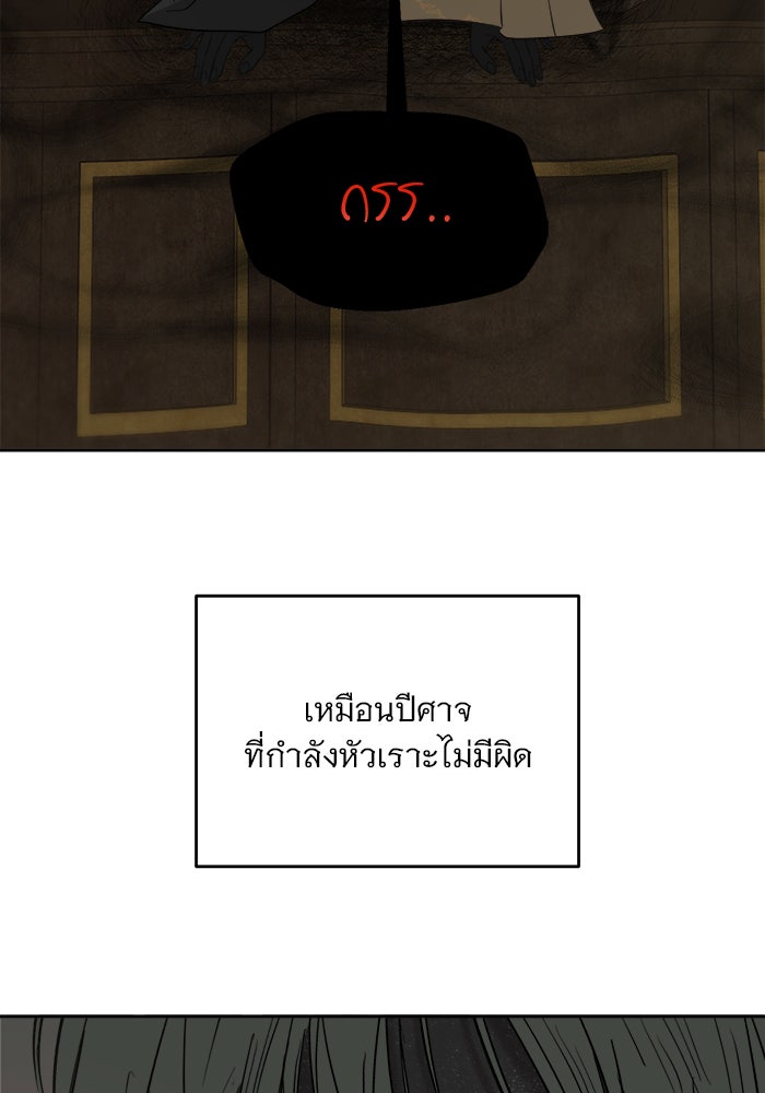 เสือดาวกร้าวใจ - หน้า 71