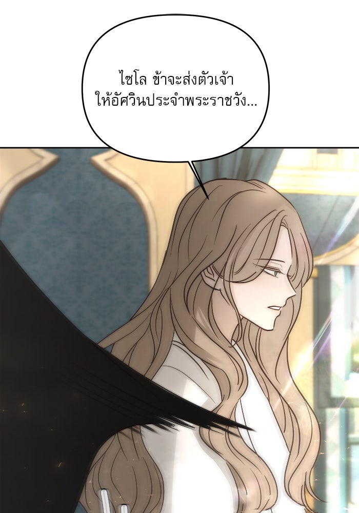 เสือดาวกร้าวใจ - หน้า 77