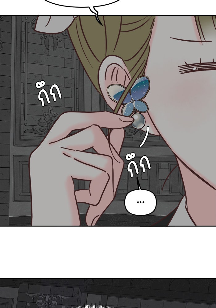 เสือดาวกร้าวใจ - หน้า 8