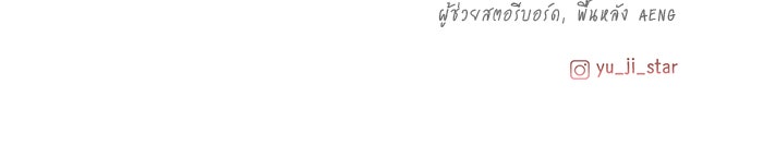 เสือดาวกร้าวใจ - หน้า 87