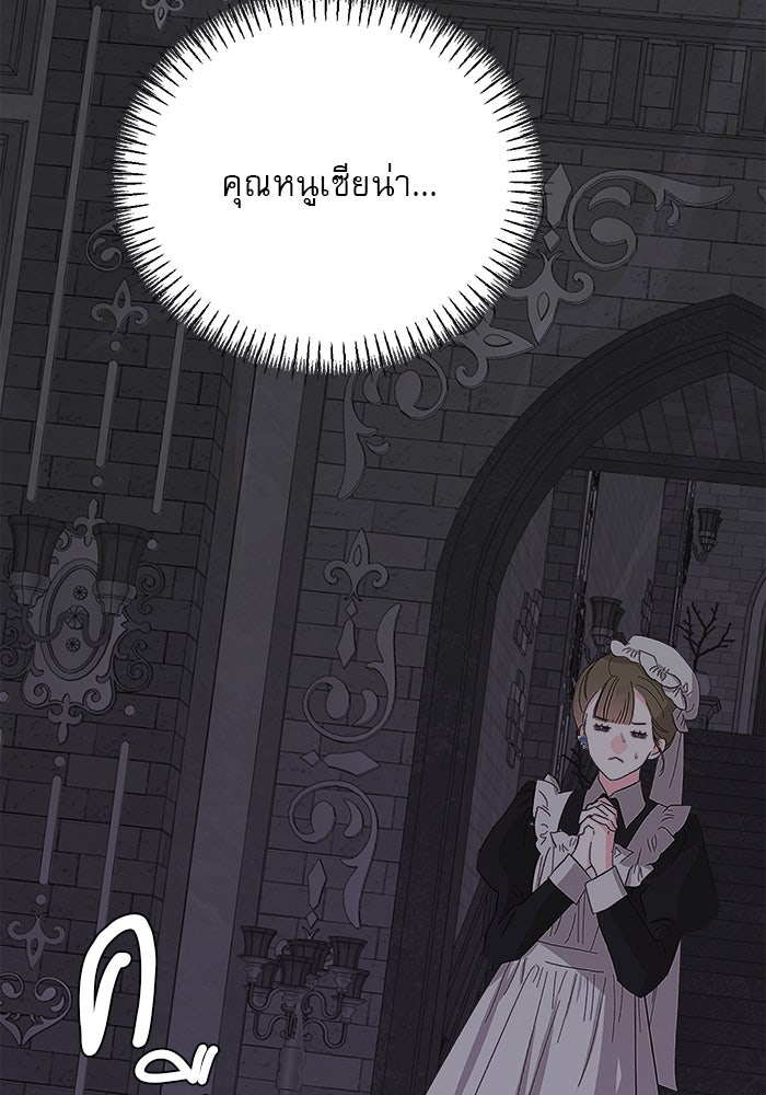 เสือดาวกร้าวใจ - หน้า 9