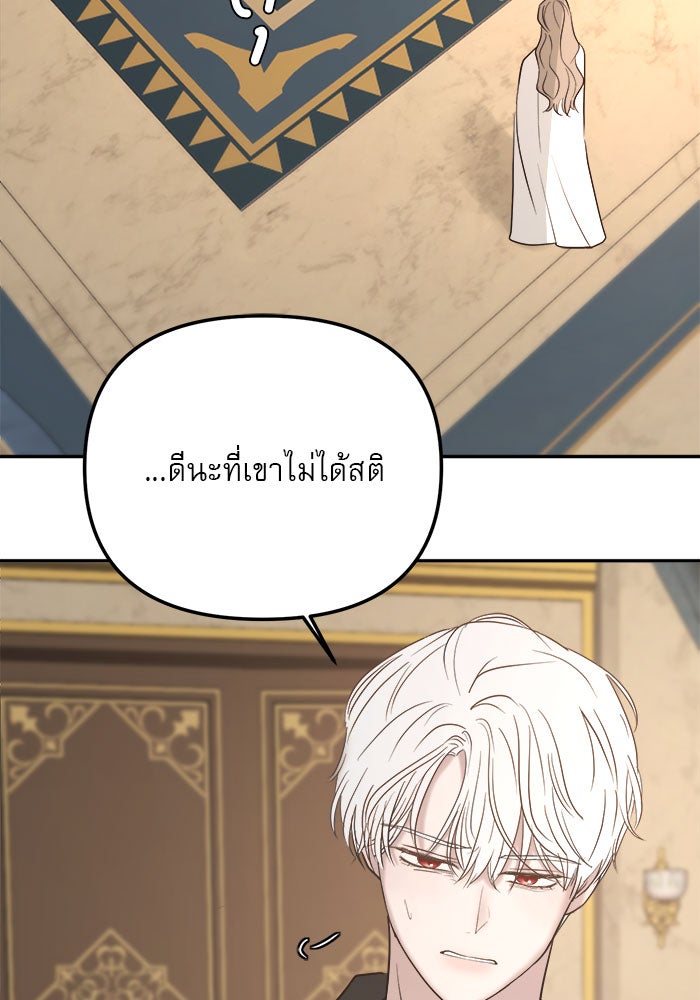 เสือดาวกร้าวใจ - หน้า 13