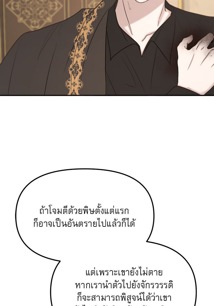 เสือดาวกร้าวใจ - หน้า 14