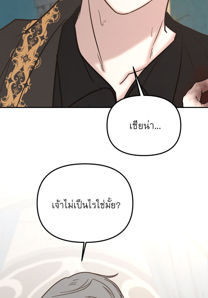 เสือดาวกร้าวใจ - หน้า 17