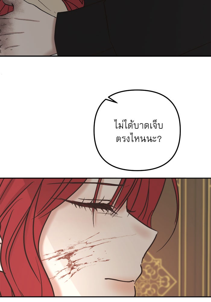 เสือดาวกร้าวใจ - หน้า 19