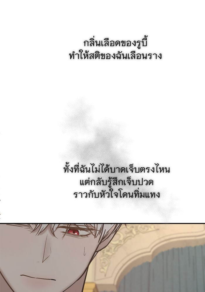 เสือดาวกร้าวใจ - หน้า 20