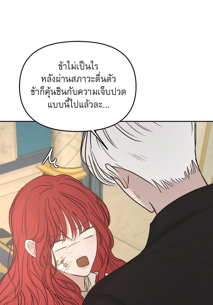 เสือดาวกร้าวใจ - หน้า 23
