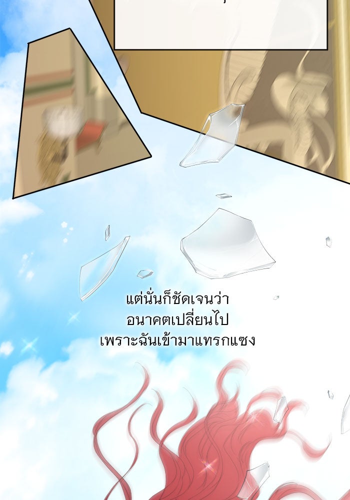 เสือดาวกร้าวใจ - หน้า 29
