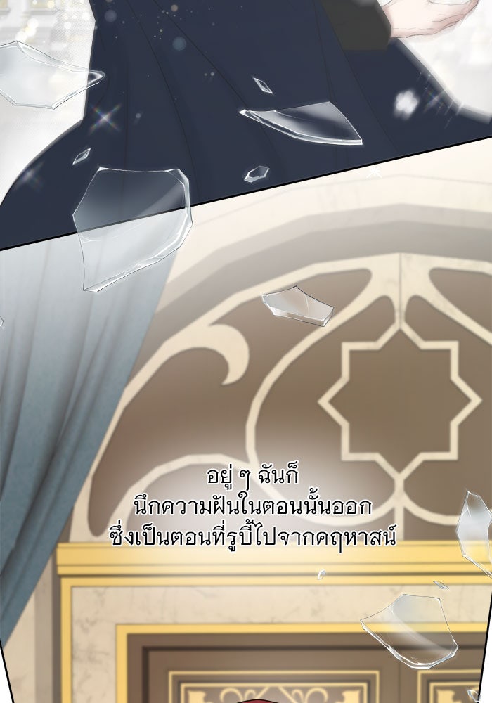 เสือดาวกร้าวใจ - หน้า 31