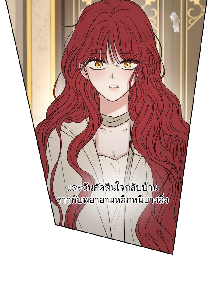 เสือดาวกร้าวใจ - หน้า 32