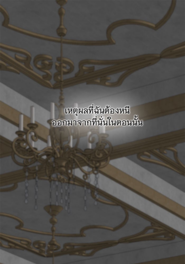 เสือดาวกร้าวใจ - หน้า 34