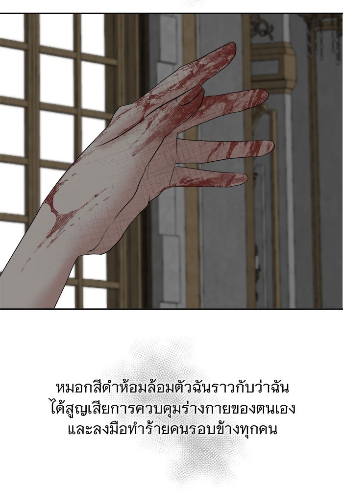เสือดาวกร้าวใจ - หน้า 37