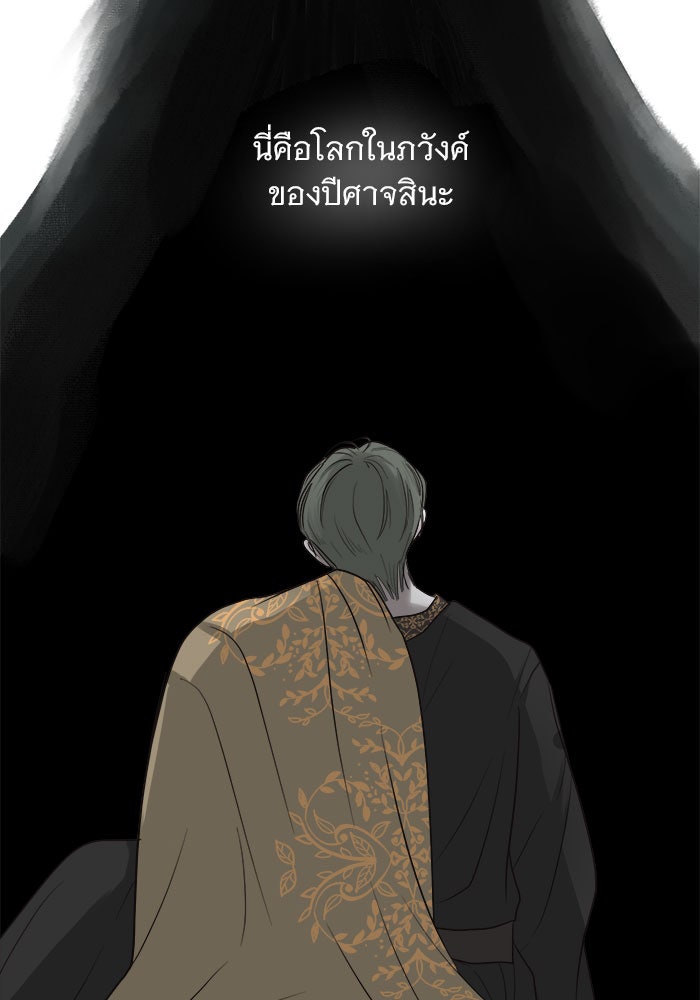 เสือดาวกร้าวใจ - หน้า 48