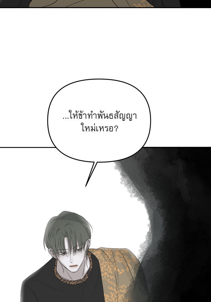 เสือดาวกร้าวใจ - หน้า 49