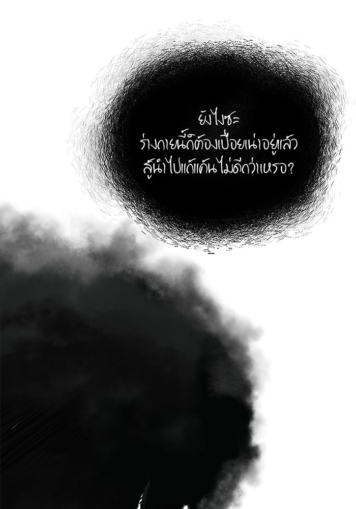 เสือดาวกร้าวใจ - หน้า 55