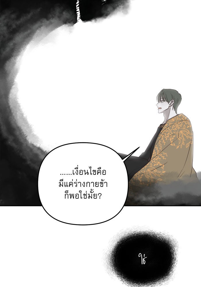 เสือดาวกร้าวใจ - หน้า 56