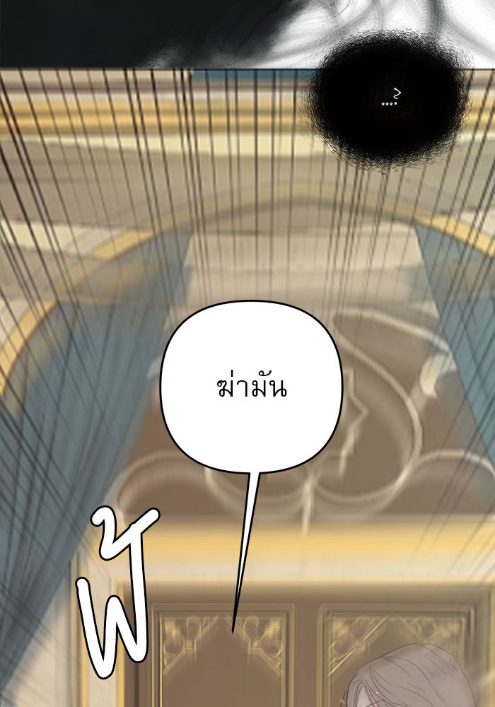 เสือดาวกร้าวใจ - หน้า 59