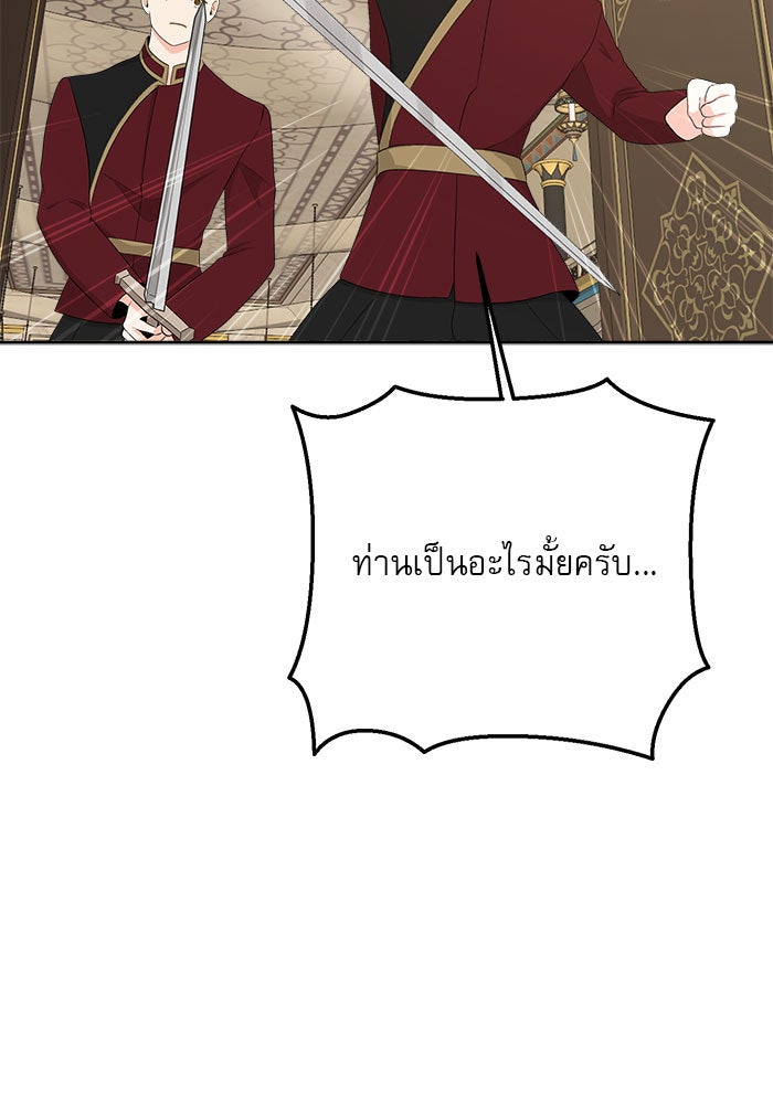 เสือดาวกร้าวใจ - หน้า 64