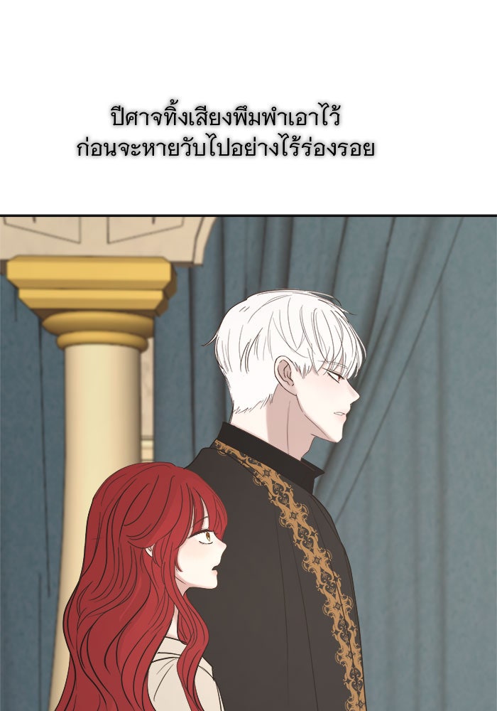 เสือดาวกร้าวใจ - หน้า 77