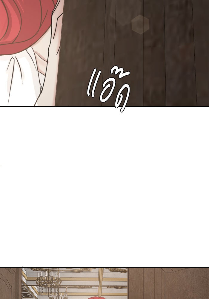 เสือดาวกร้าวใจ - หน้า 92