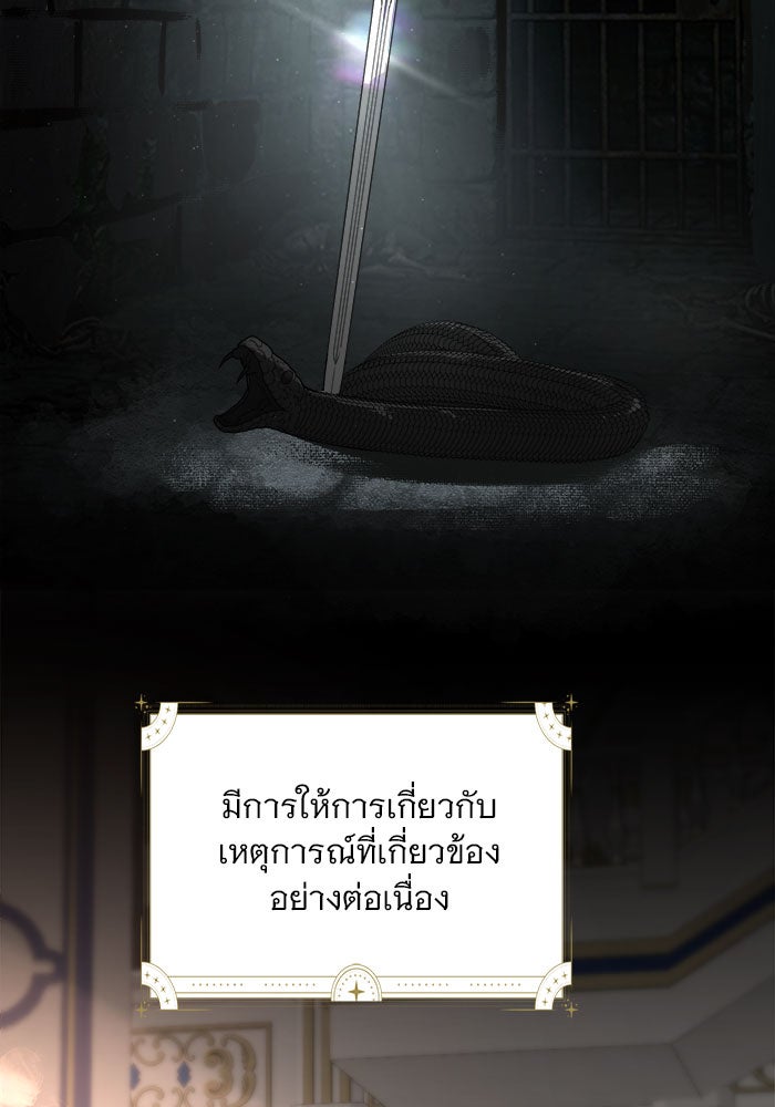 เสือดาวกร้าวใจ - หน้า 2