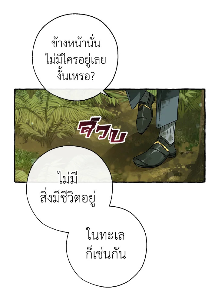 Trash of the Count’s Family คุณชายไม่เอาไหนแห่งตระกูลเคานต์ - หน้า 11