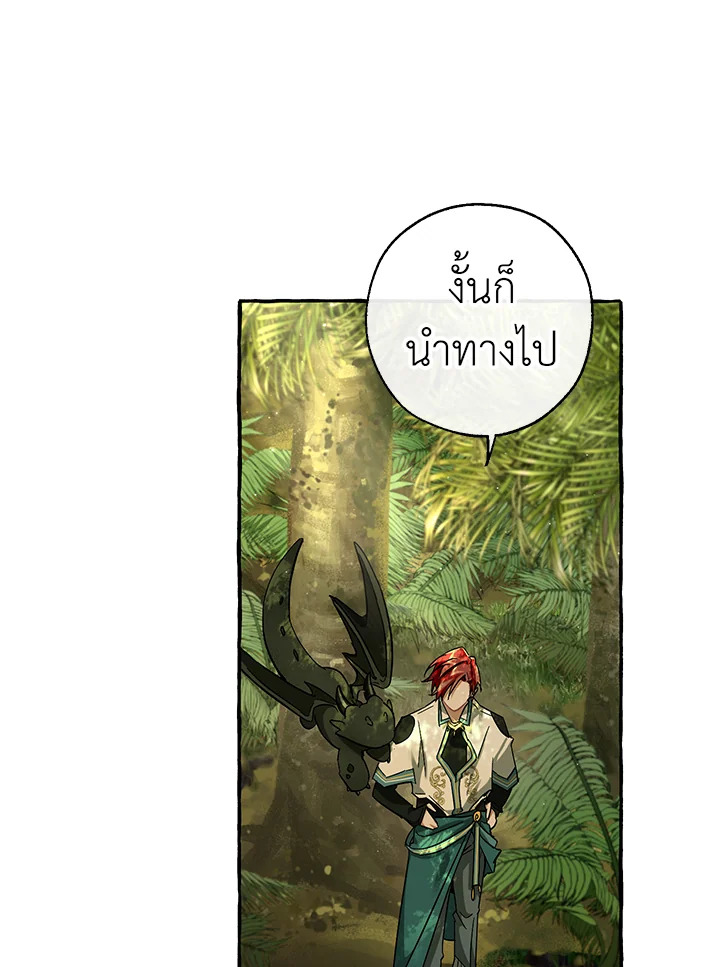 Trash of the Count’s Family คุณชายไม่เอาไหนแห่งตระกูลเคานต์ - หน้า 12