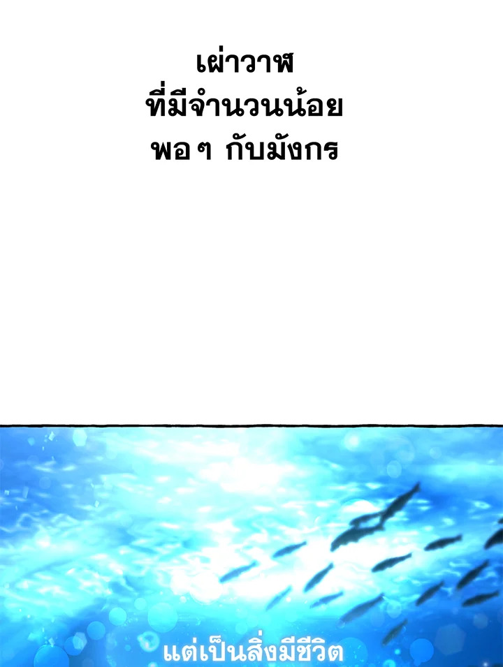Trash of the Count’s Family คุณชายไม่เอาไหนแห่งตระกูลเคานต์ - หน้า 26