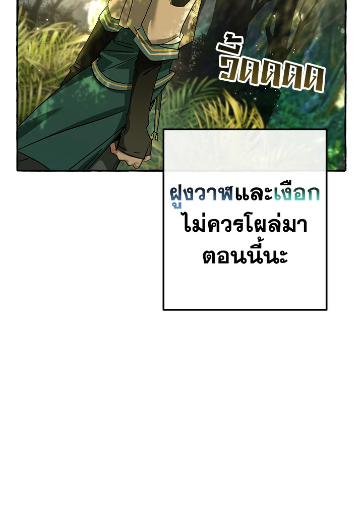 Trash of the Count’s Family คุณชายไม่เอาไหนแห่งตระกูลเคานต์ - หน้า 3