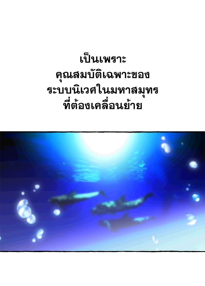 Trash of the Count’s Family คุณชายไม่เอาไหนแห่งตระกูลเคานต์ - หน้า 31