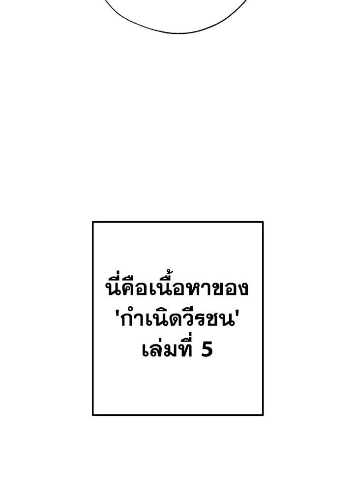 Trash of the Count’s Family คุณชายไม่เอาไหนแห่งตระกูลเคานต์ - หน้า 35