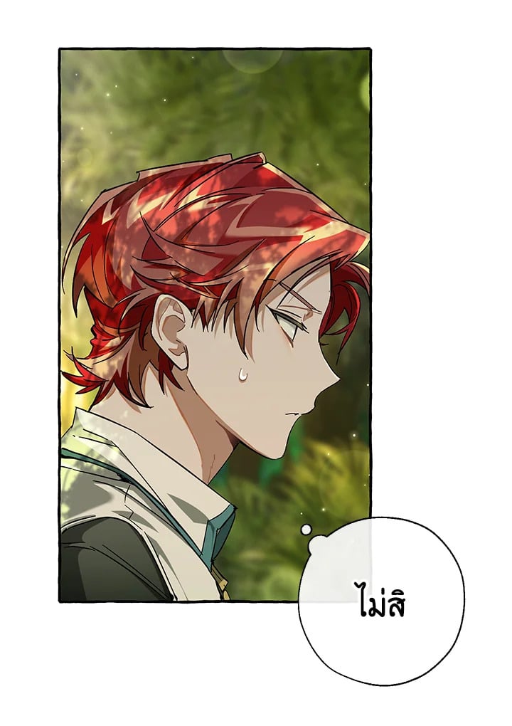 Trash of the Count’s Family คุณชายไม่เอาไหนแห่งตระกูลเคานต์ - หน้า 4